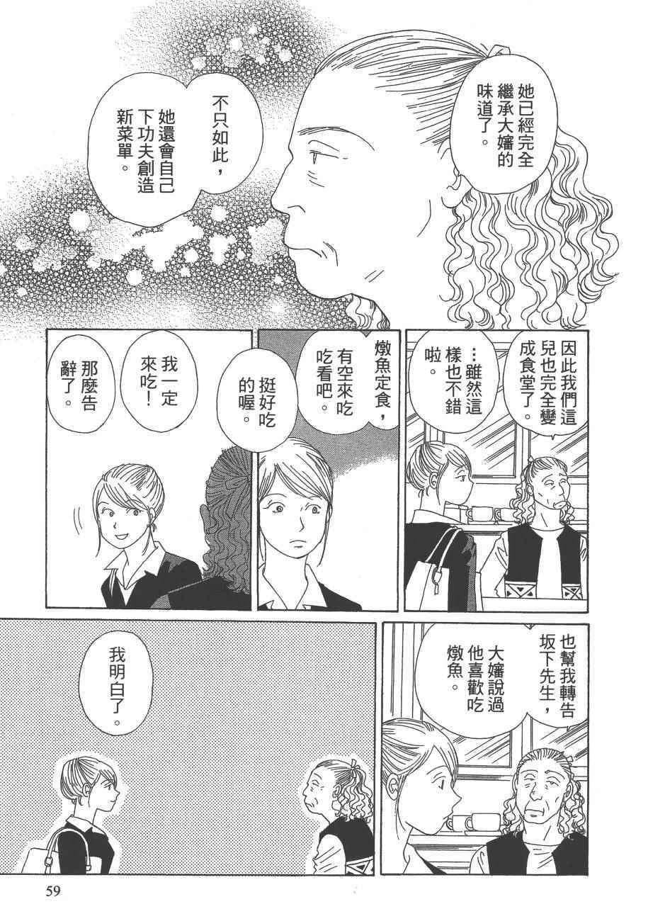 《海街diary》漫画 07卷