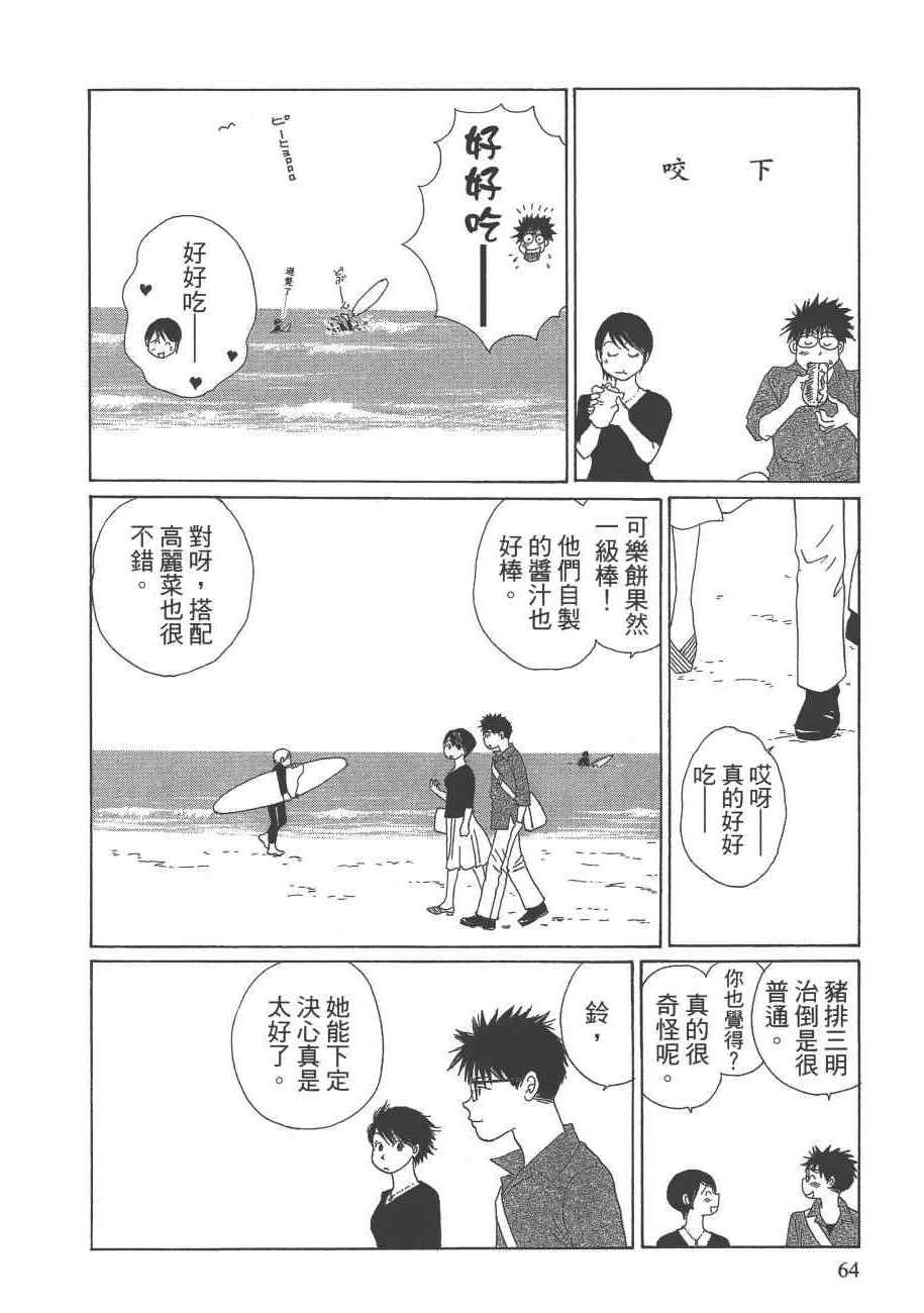 《海街diary》漫画 07卷