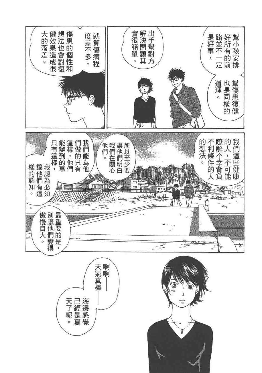 《海街diary》漫画 07卷