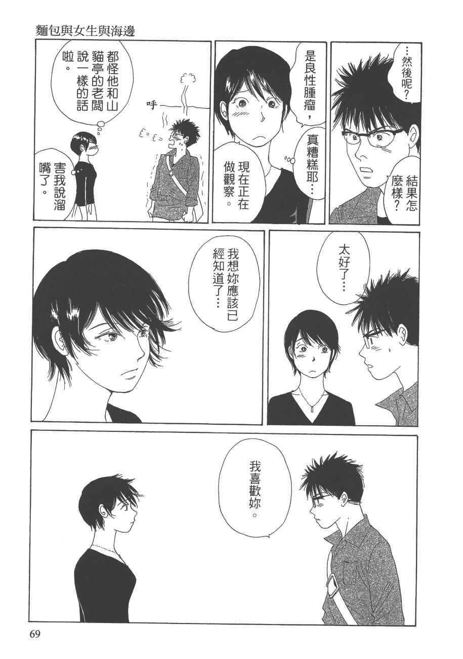 《海街diary》漫画 07卷