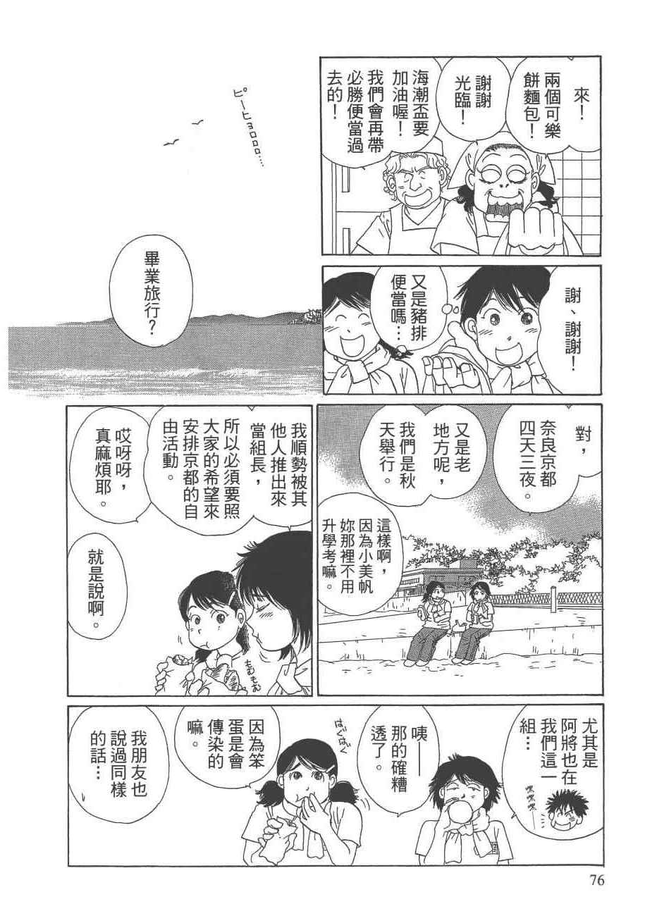 《海街diary》漫画 07卷