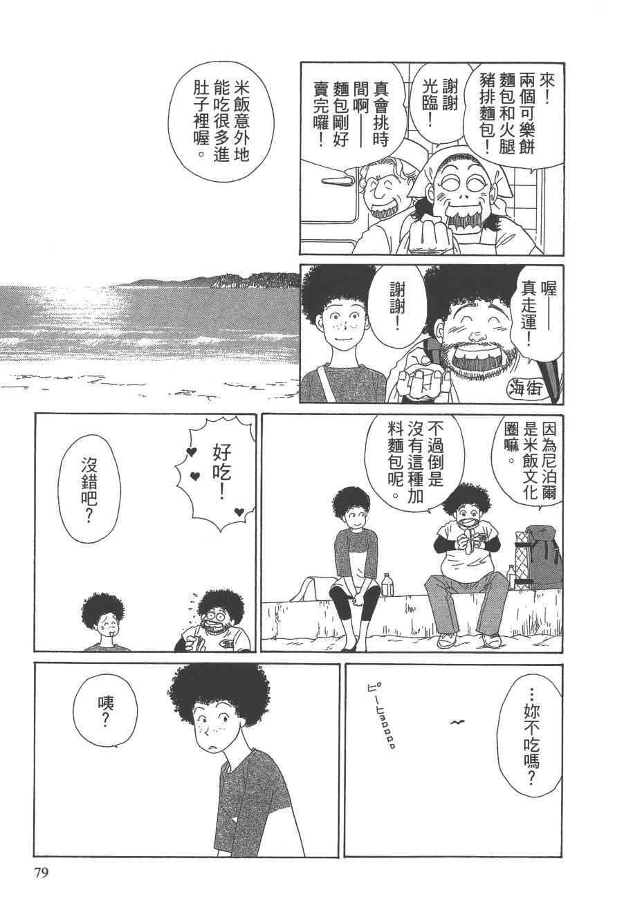 《海街diary》漫画 07卷