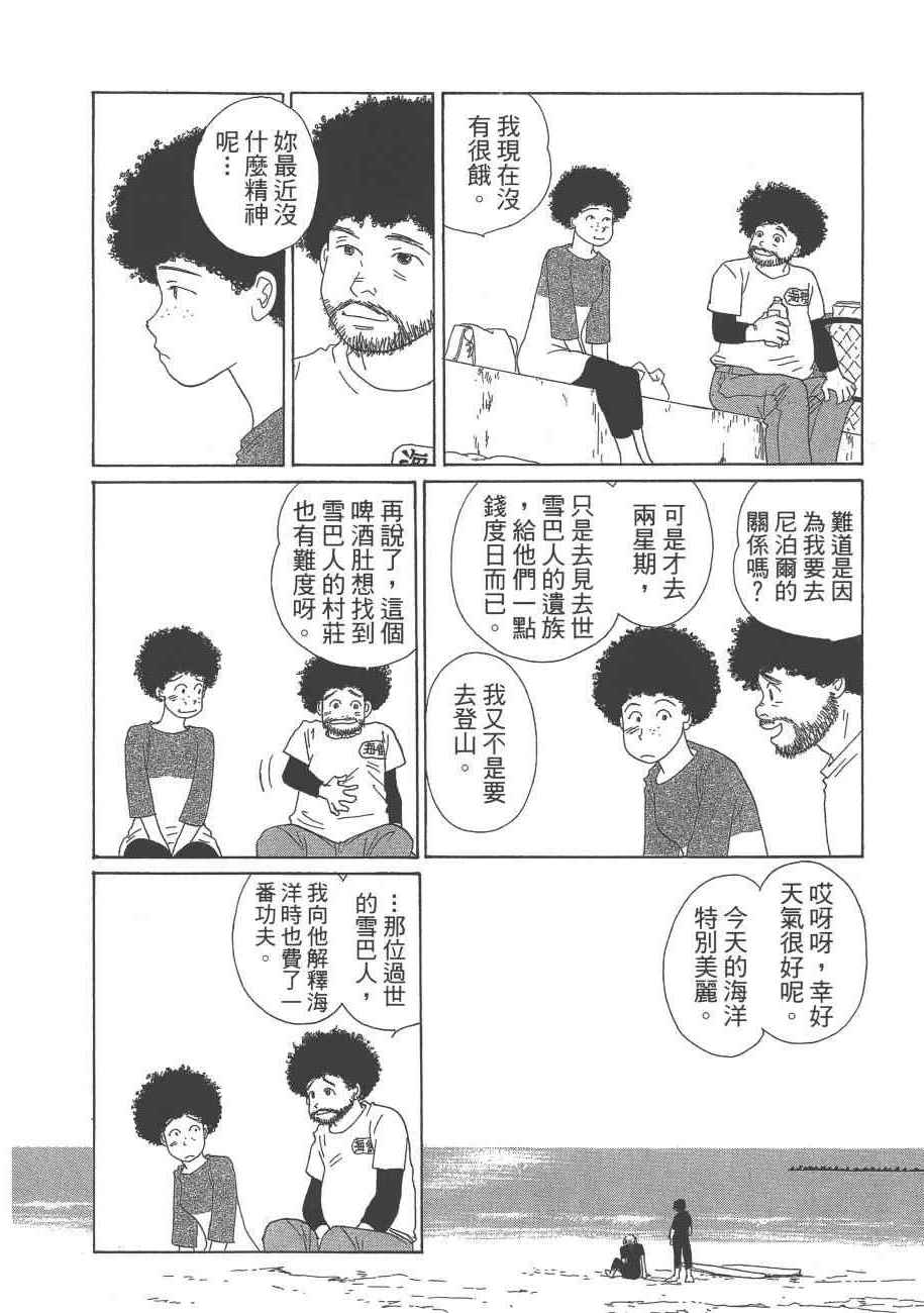 《海街diary》漫画 07卷