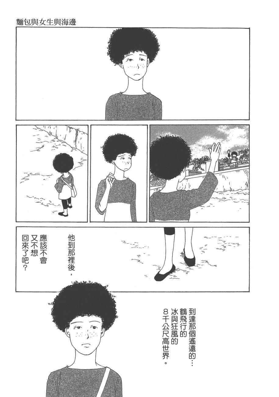 《海街diary》漫画 07卷