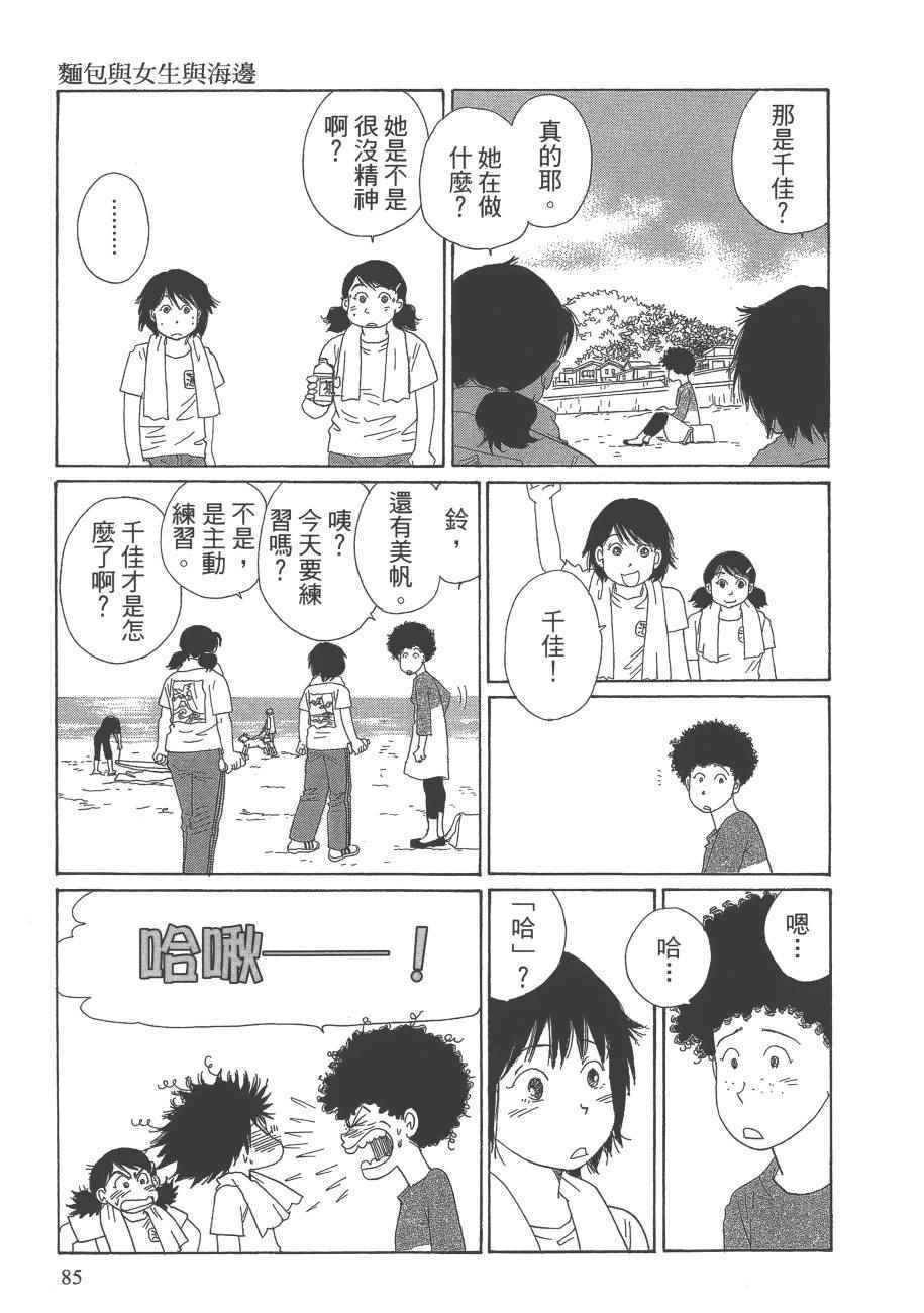 《海街diary》漫画 07卷