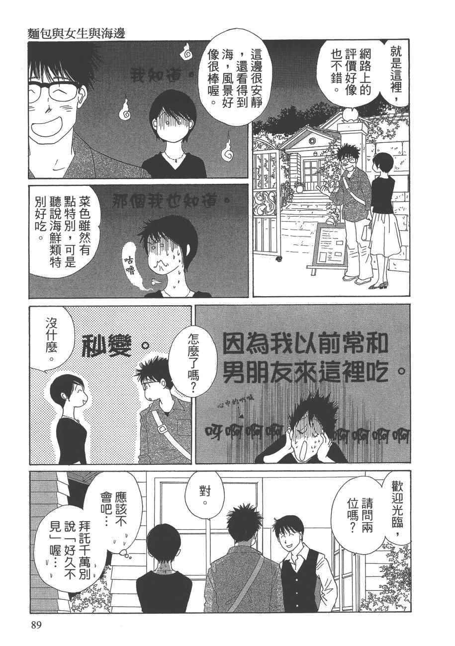 《海街diary》漫画 07卷