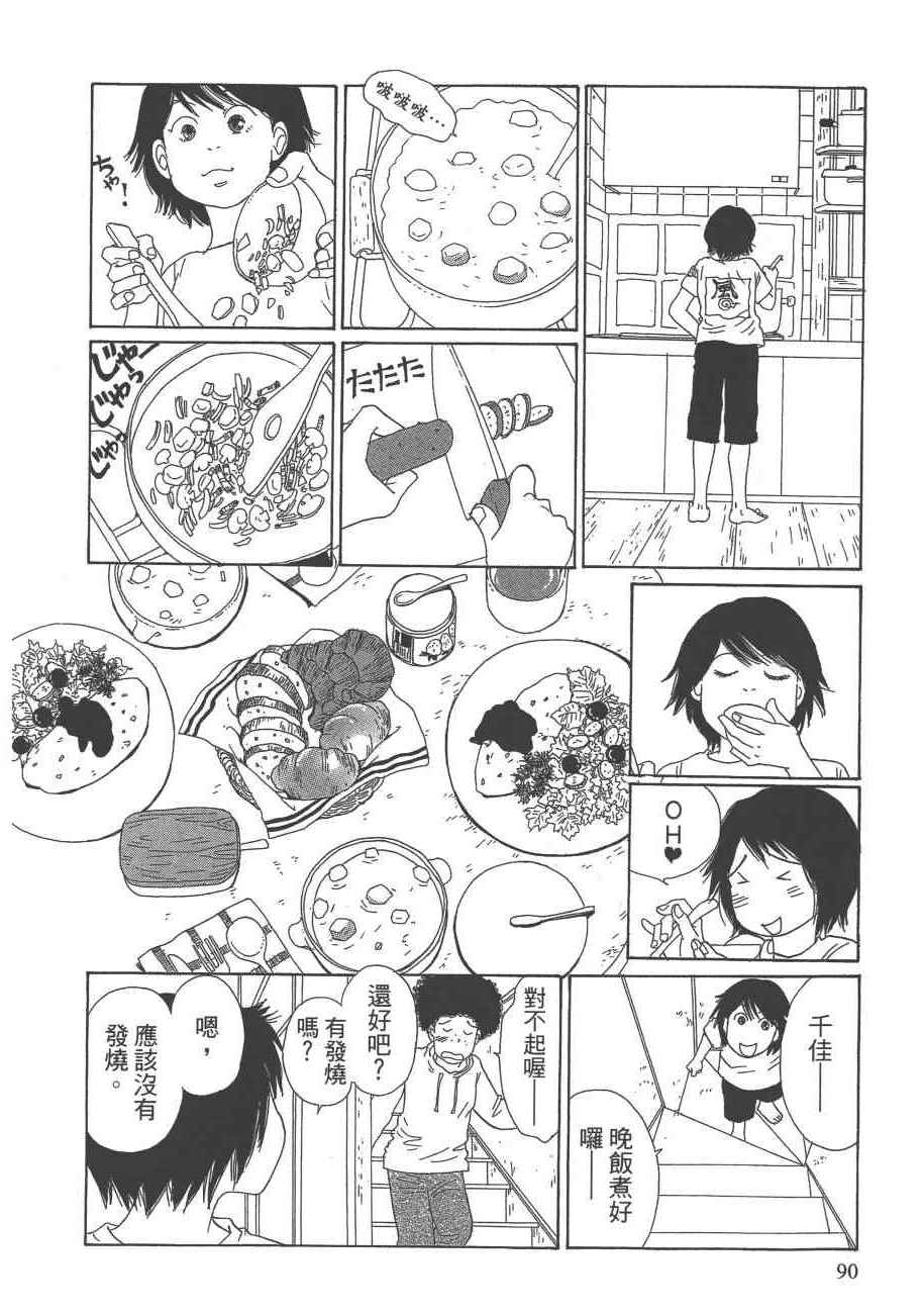 《海街diary》漫画 07卷