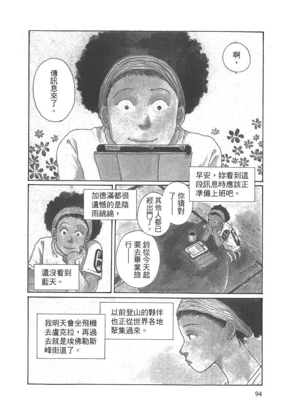 《海街diary》漫画 07卷