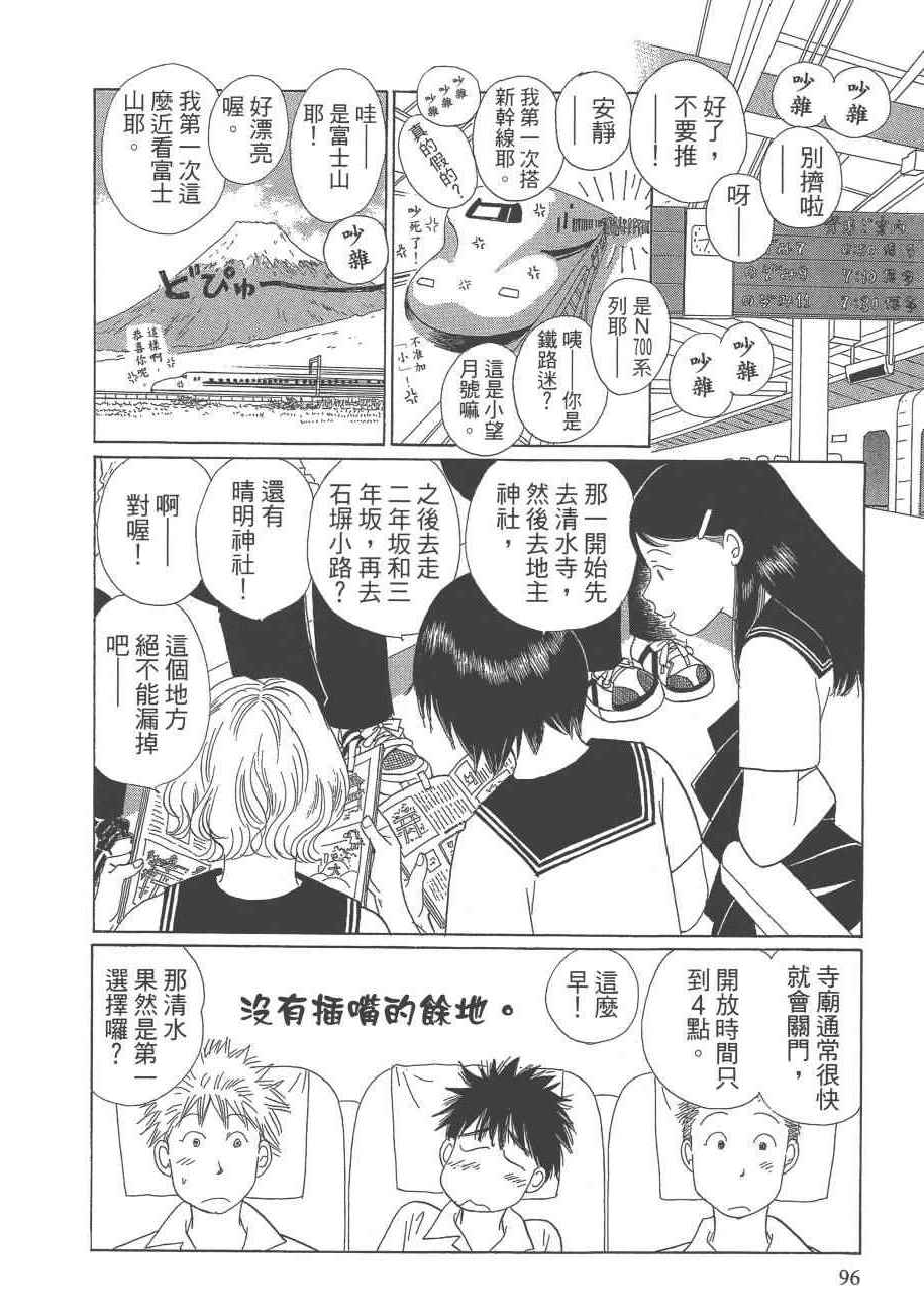 《海街diary》漫画 07卷