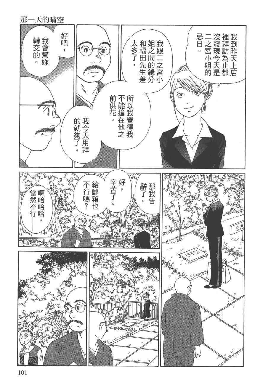 《海街diary》漫画 07卷