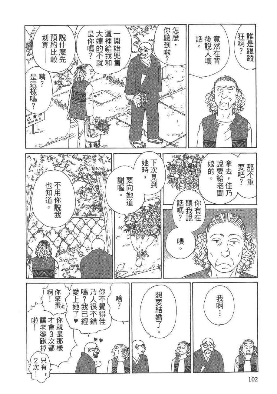 《海街diary》漫画 07卷