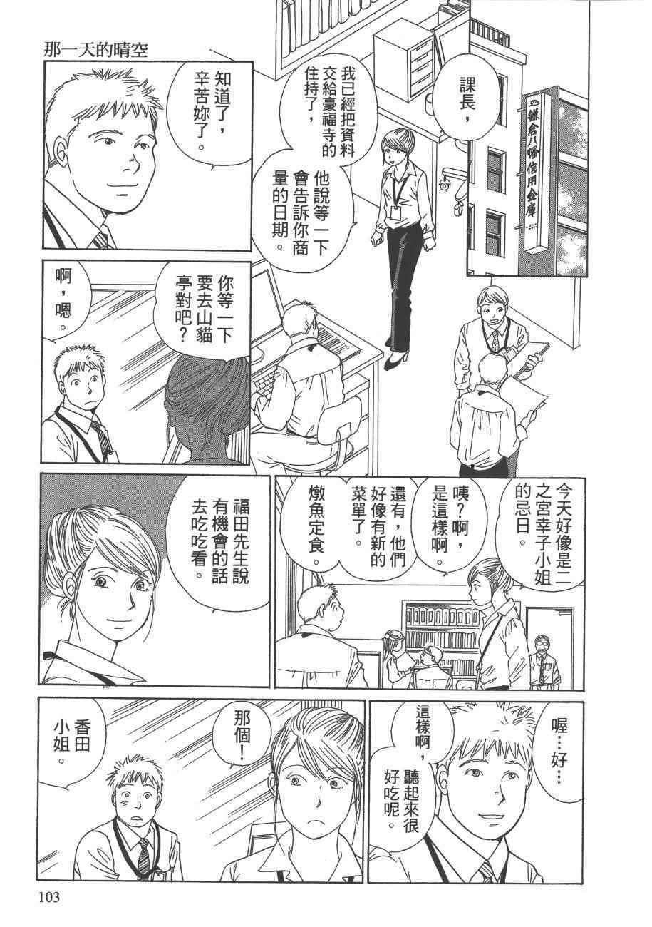 《海街diary》漫画 07卷