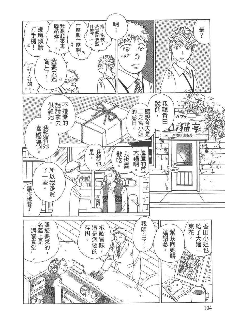 《海街diary》漫画 07卷