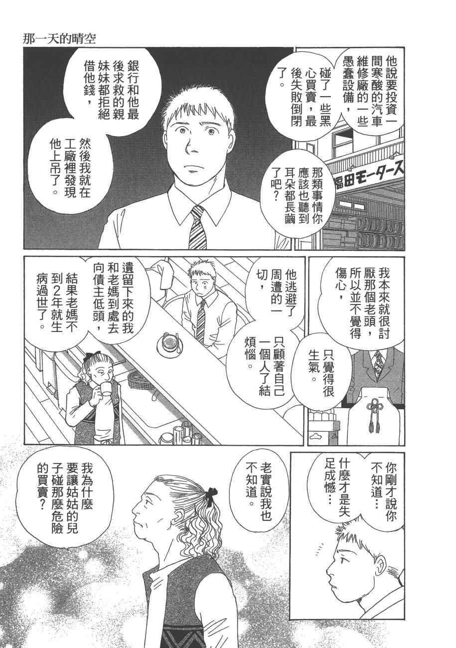 《海街diary》漫画 07卷