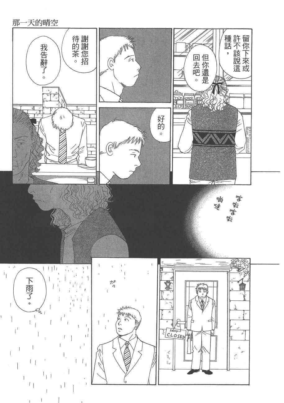 《海街diary》漫画 07卷