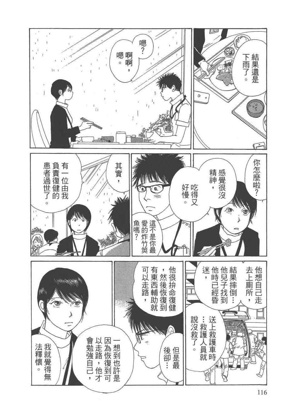 《海街diary》漫画 07卷