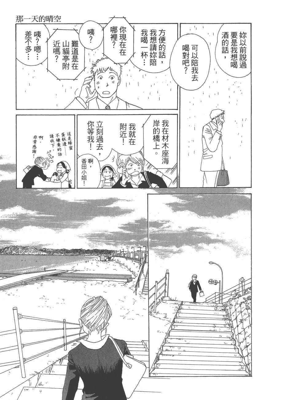 《海街diary》漫画 07卷