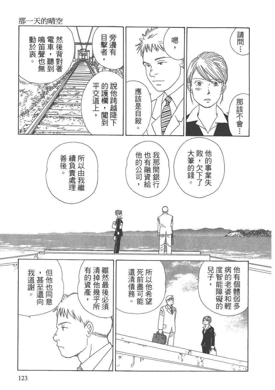 《海街diary》漫画 07卷