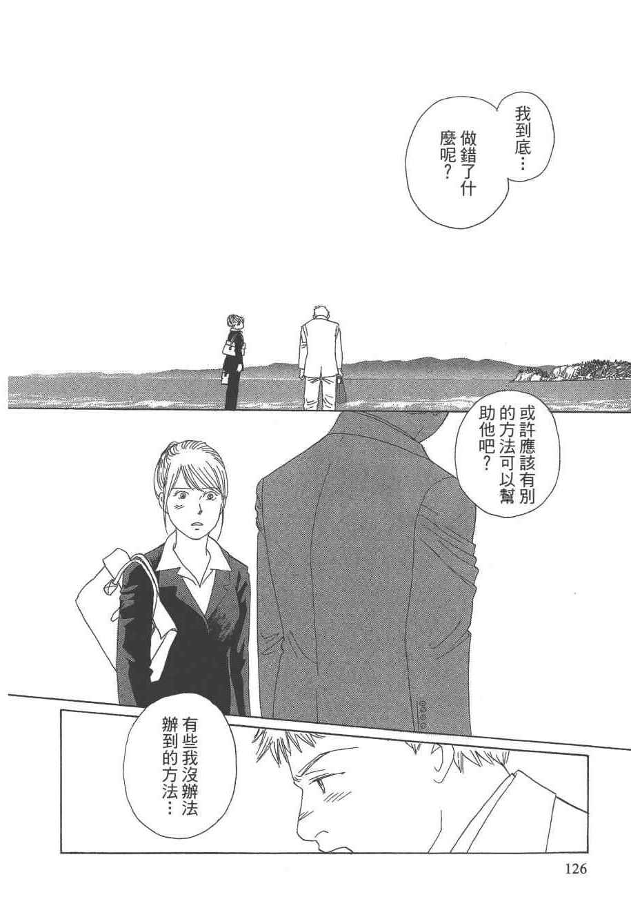 《海街diary》漫画 07卷