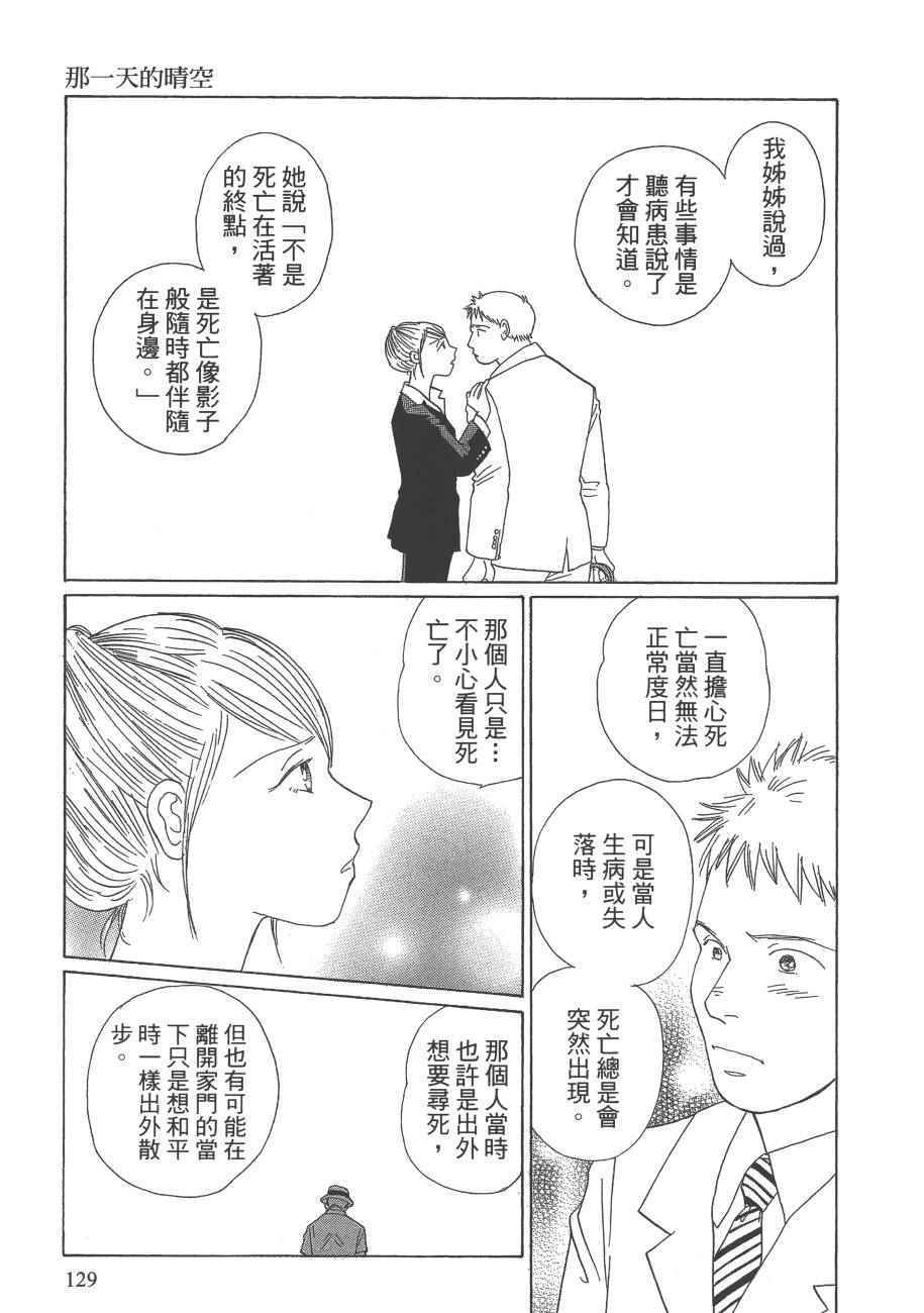 《海街diary》漫画 07卷