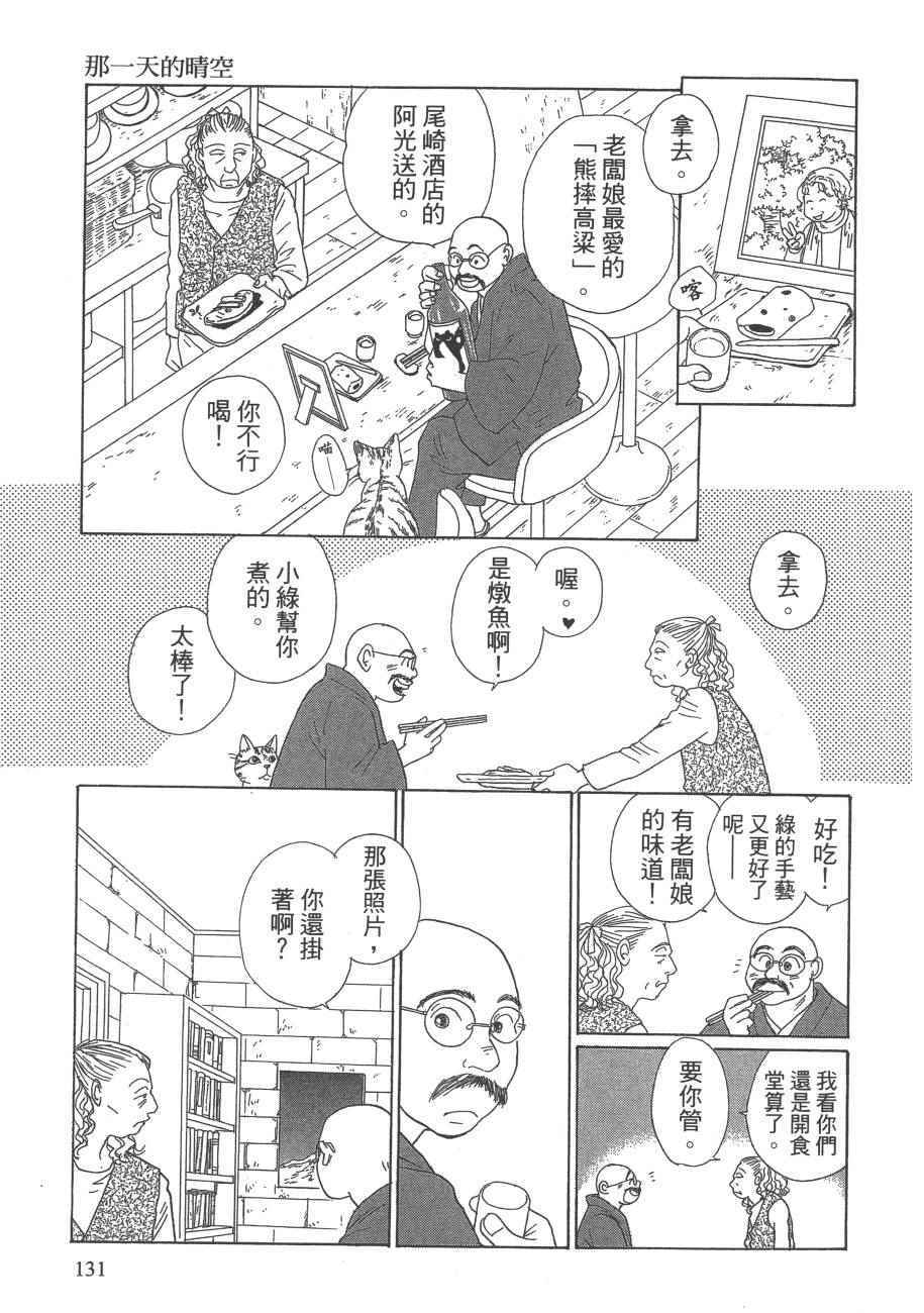 《海街diary》漫画 07卷