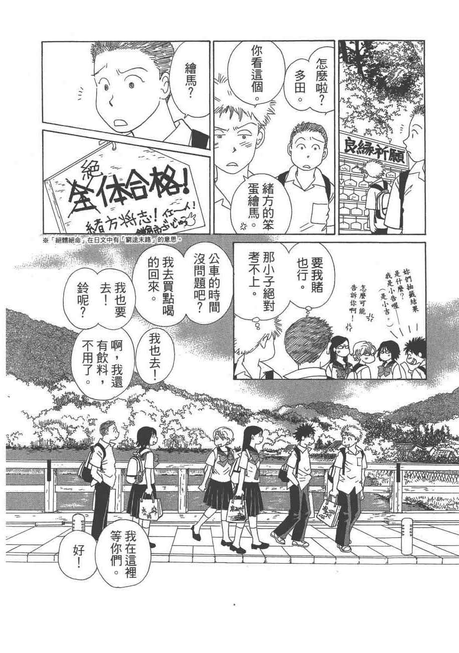 《海街diary》漫画 07卷