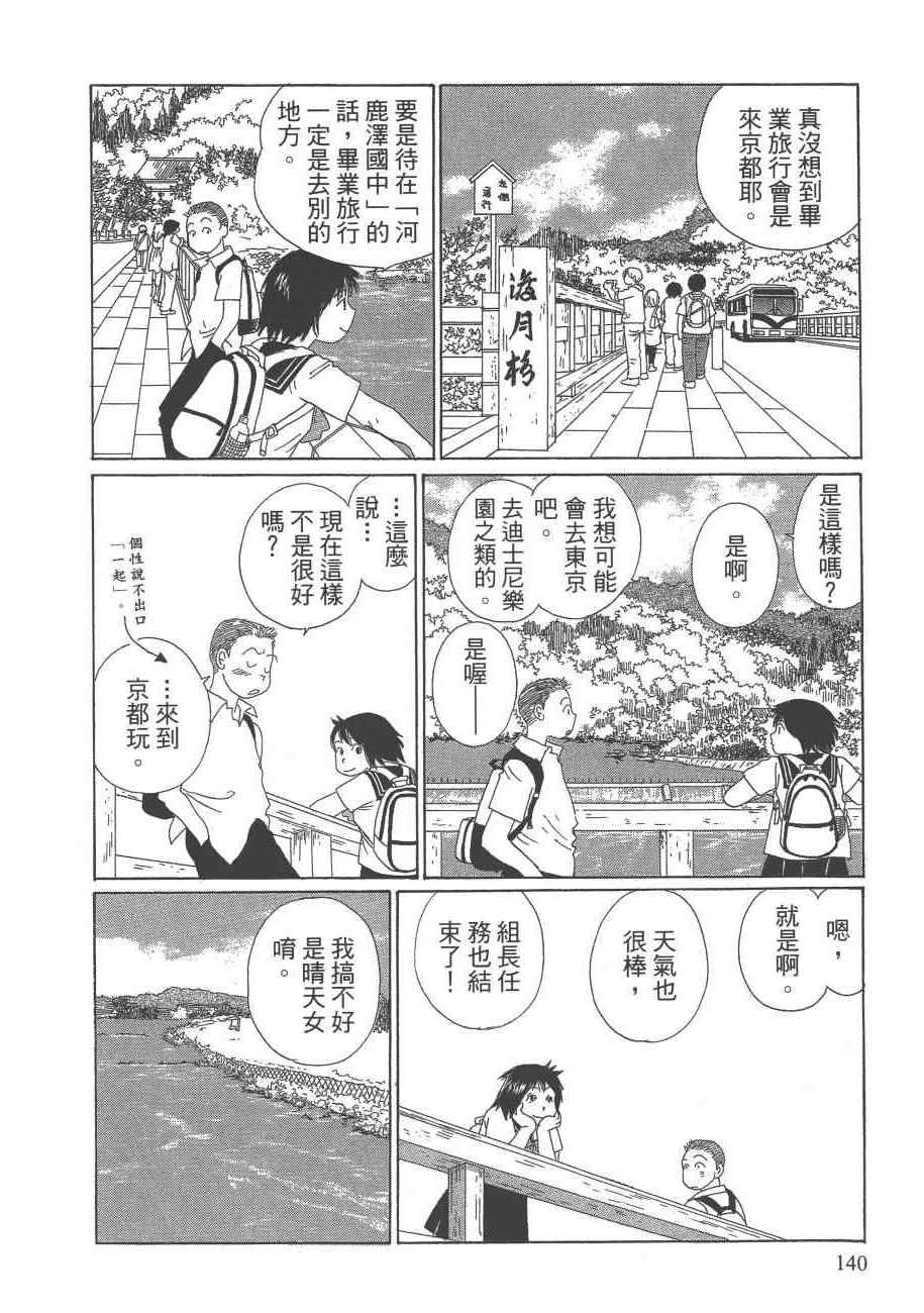 《海街diary》漫画 07卷