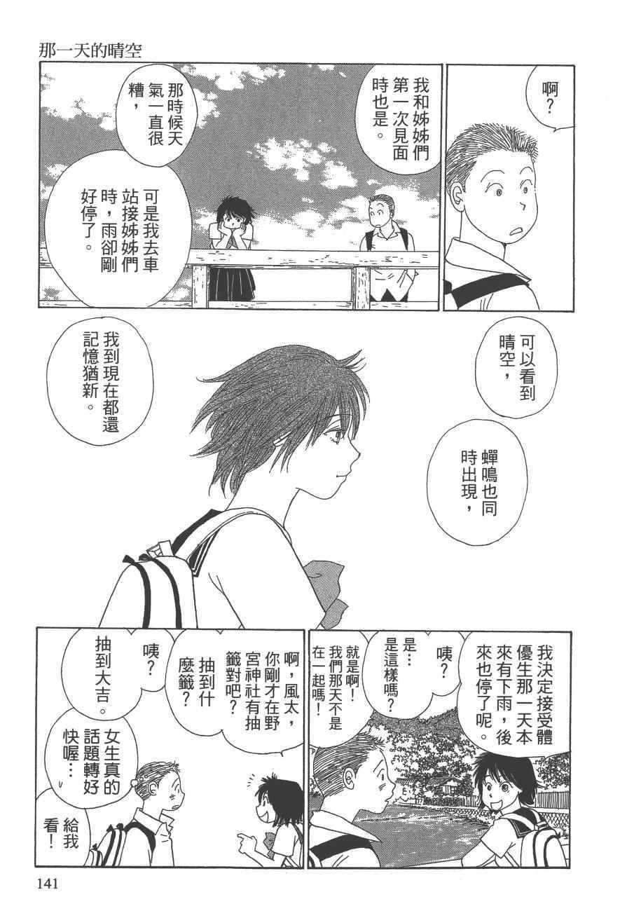 《海街diary》漫画 07卷