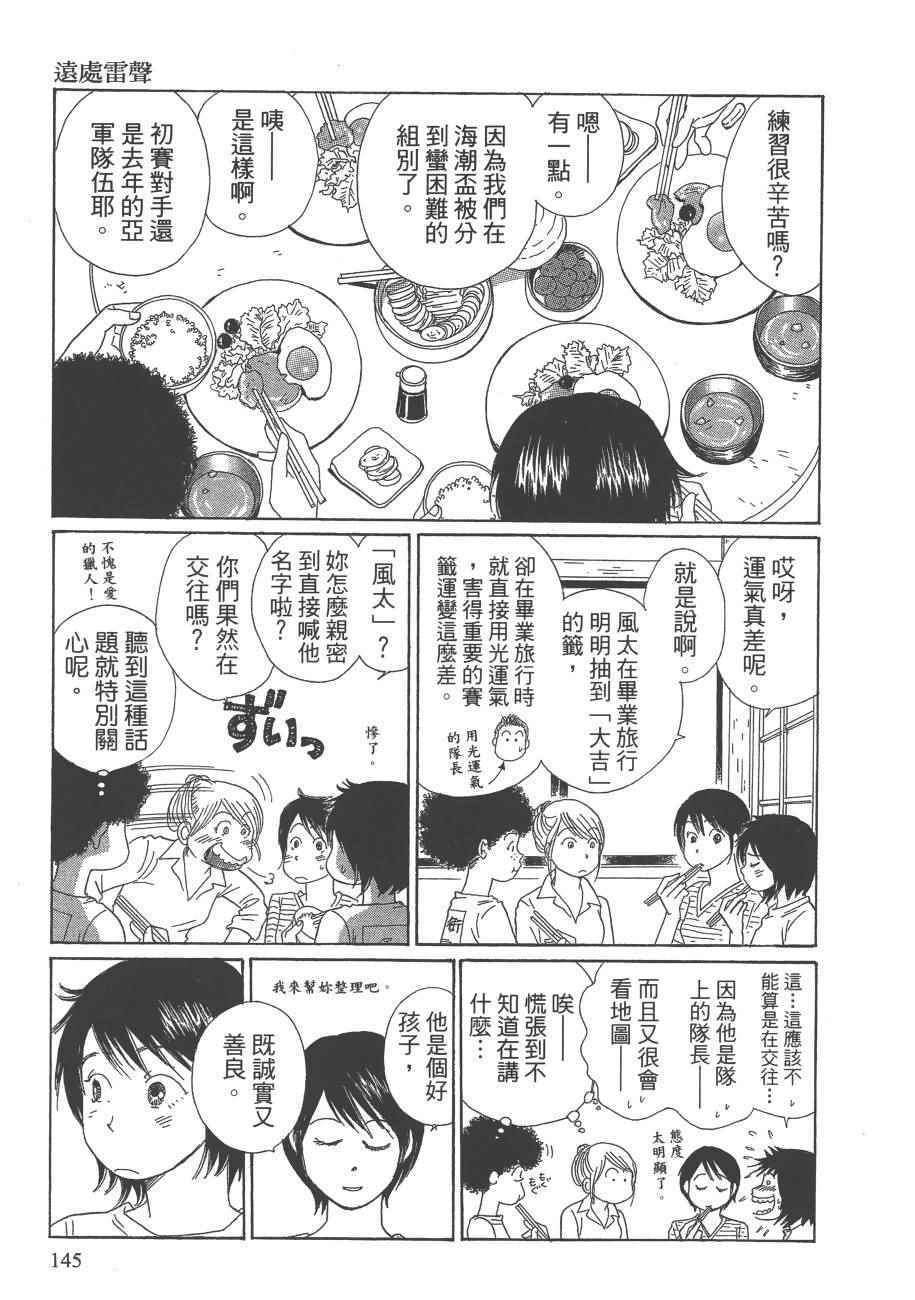 《海街diary》漫画 07卷