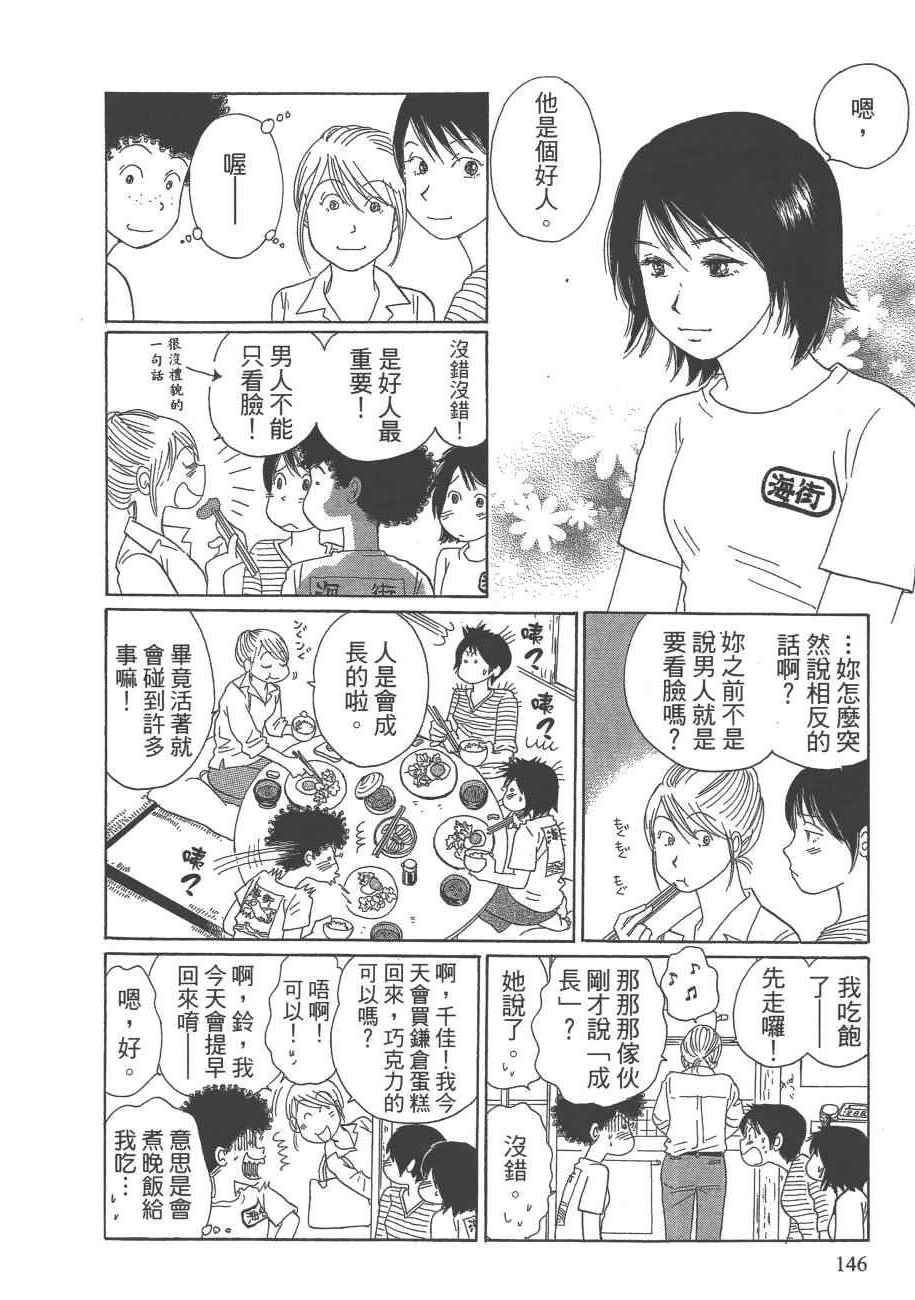 《海街diary》漫画 07卷