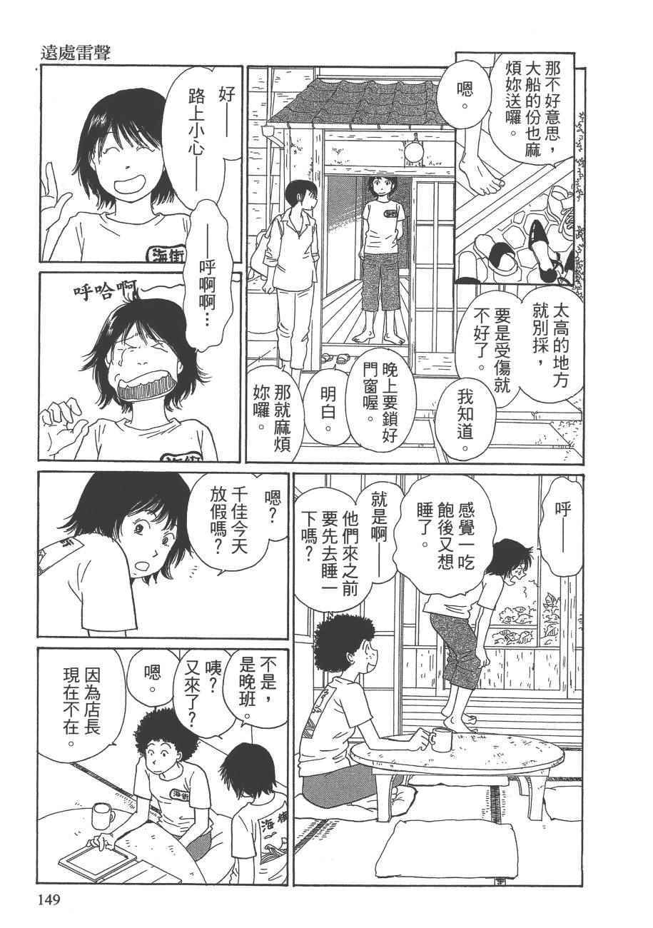 《海街diary》漫画 07卷