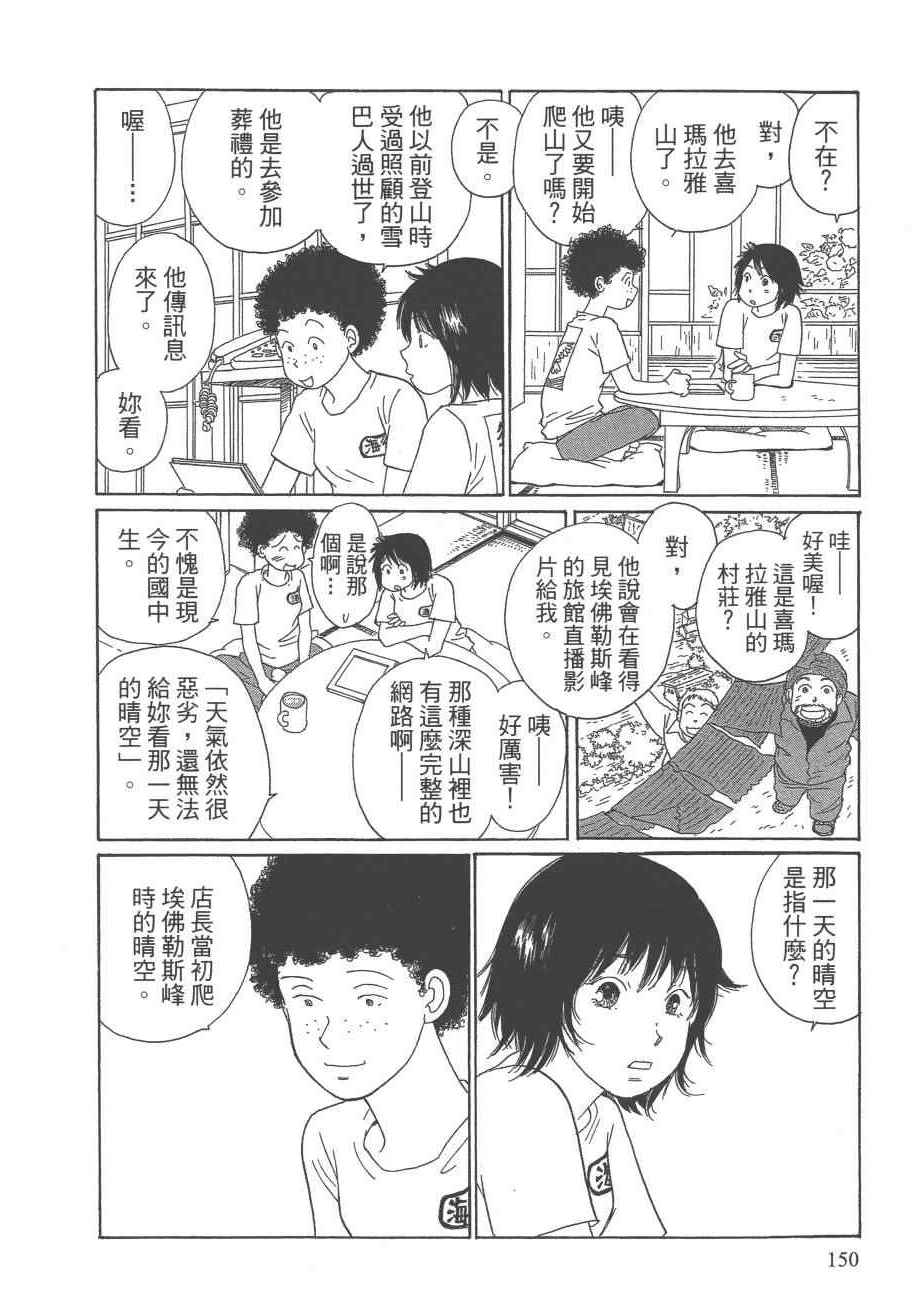 《海街diary》漫画 07卷