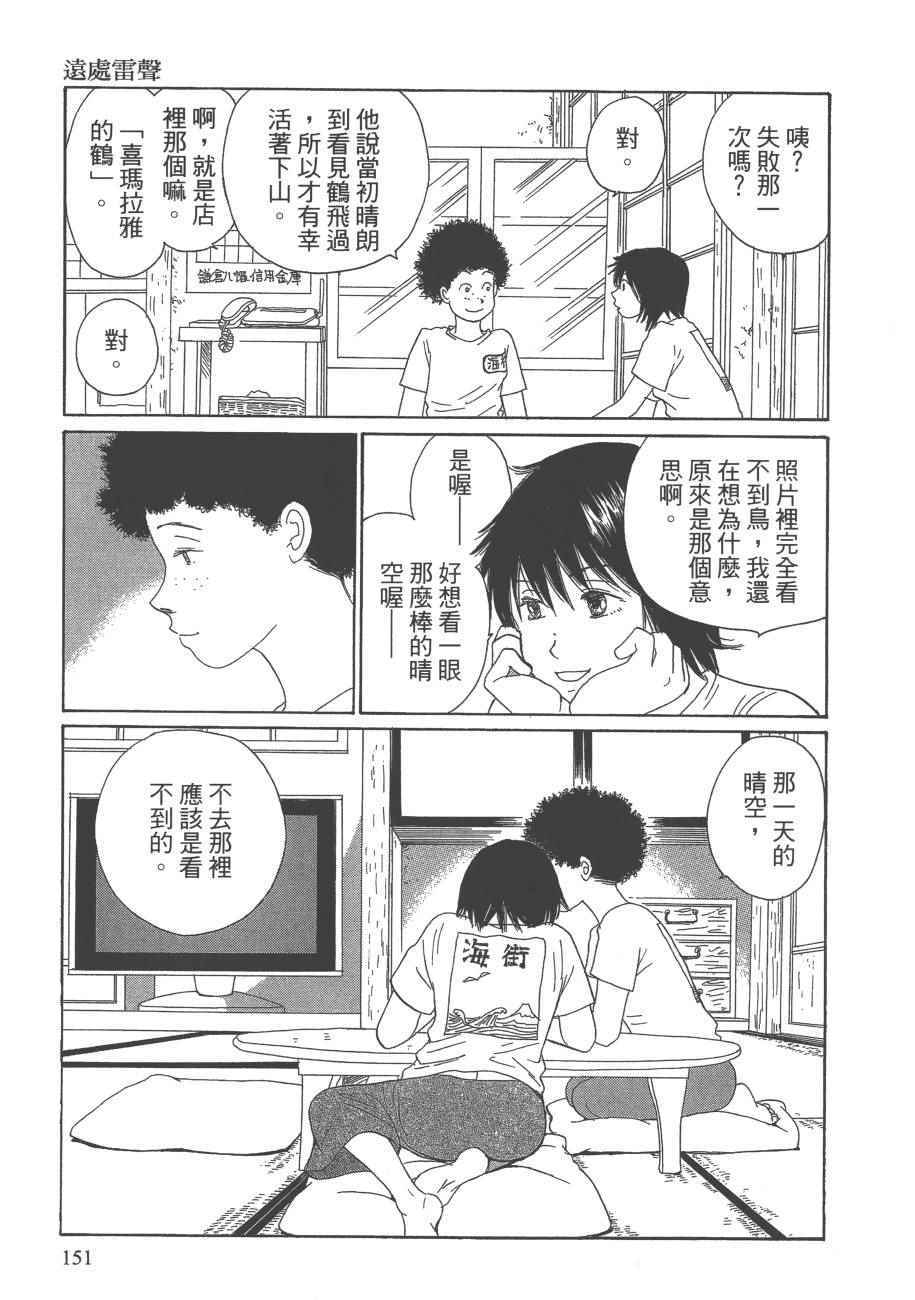 《海街diary》漫画 07卷