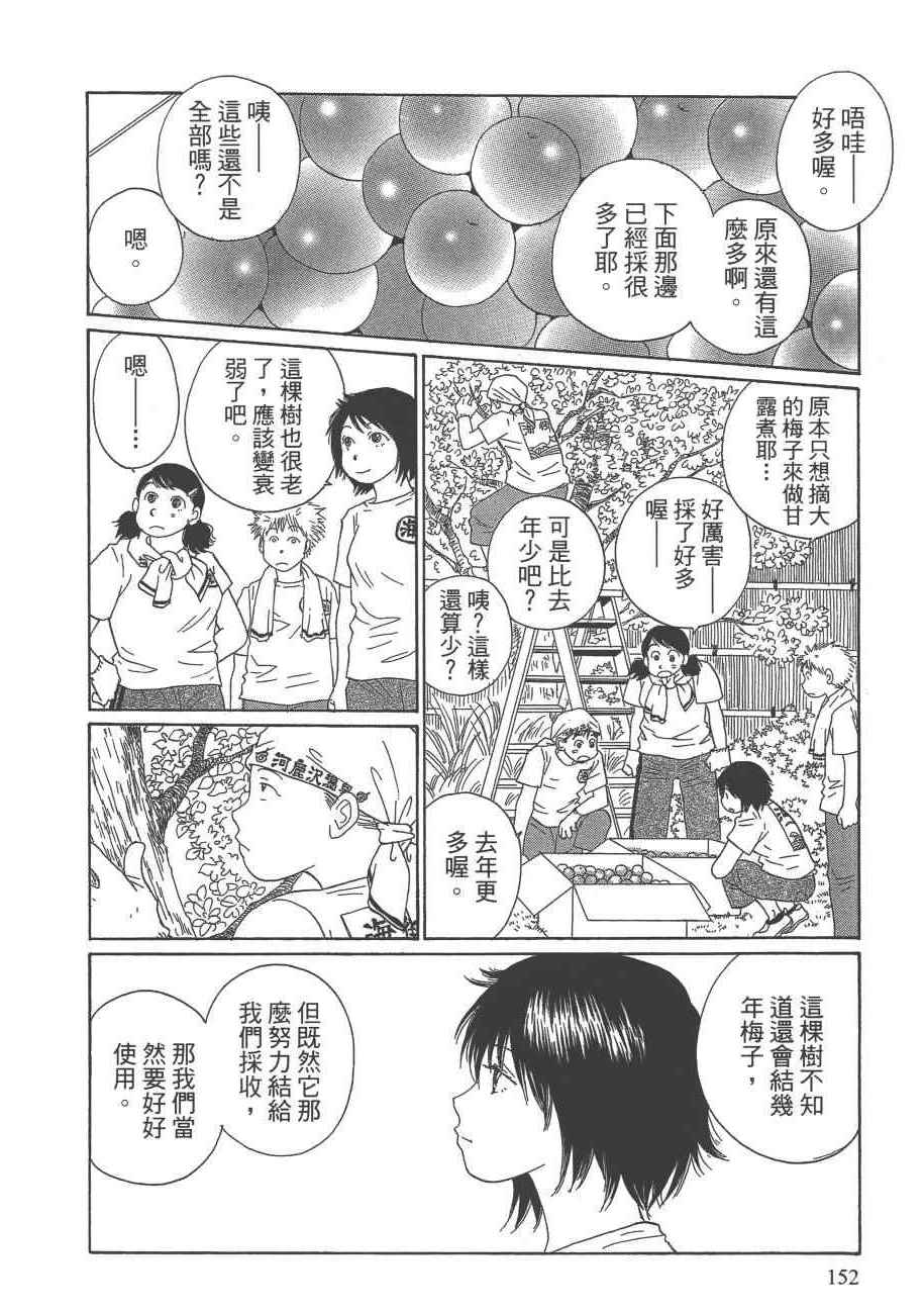 《海街diary》漫画 07卷