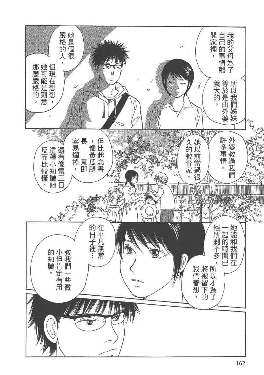 《海街diary》漫画 07卷