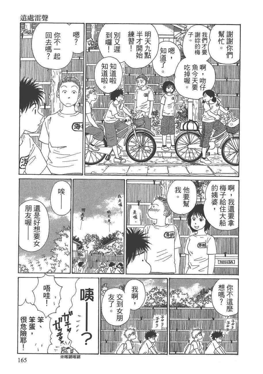 《海街diary》漫画 07卷