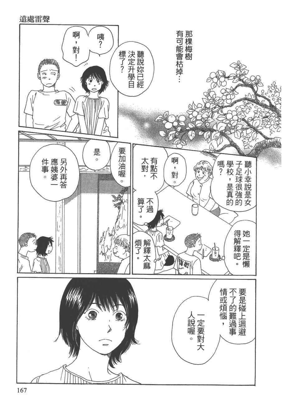 《海街diary》漫画 07卷