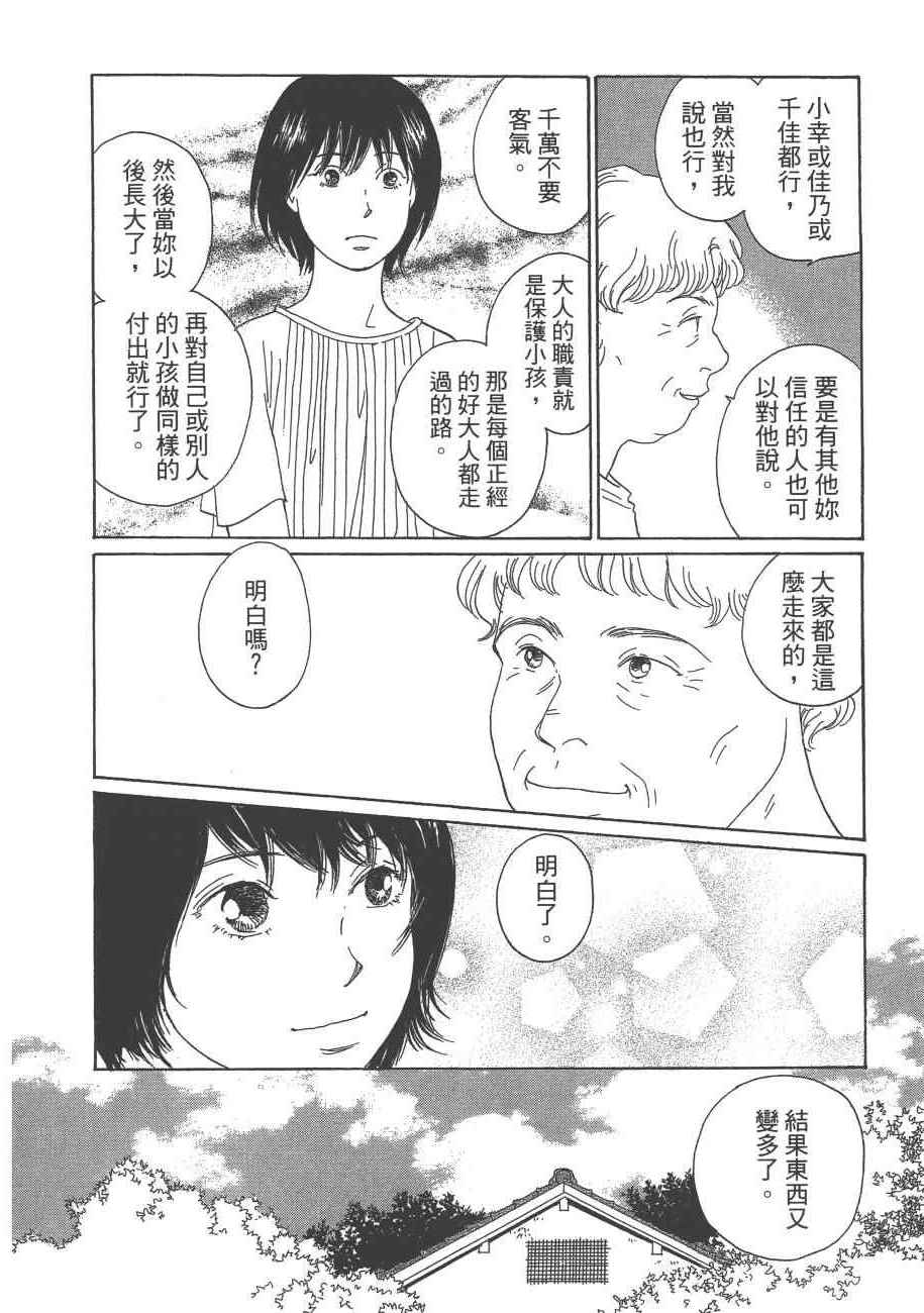 《海街diary》漫画 07卷