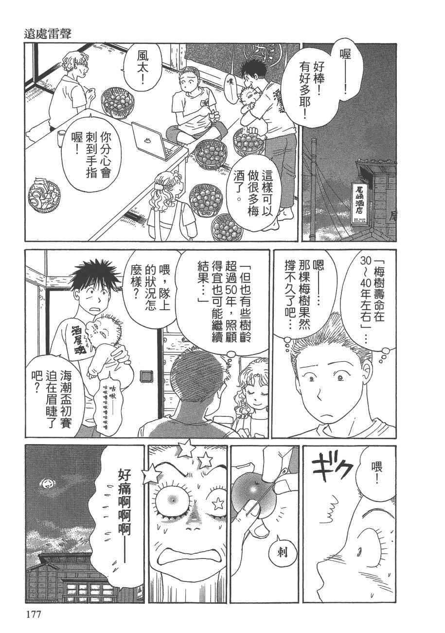 《海街diary》漫画 07卷