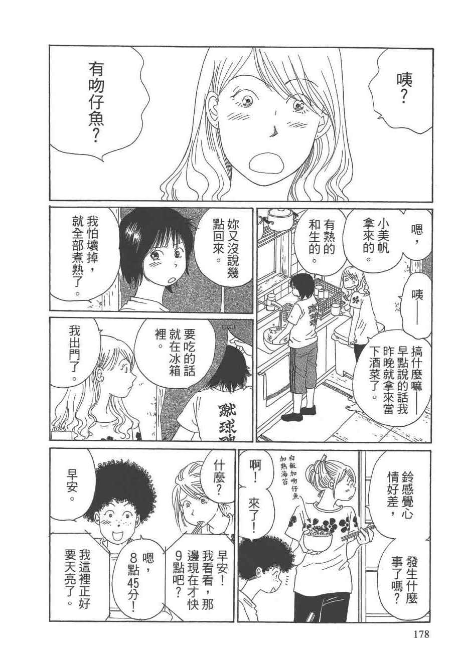 《海街diary》漫画 07卷