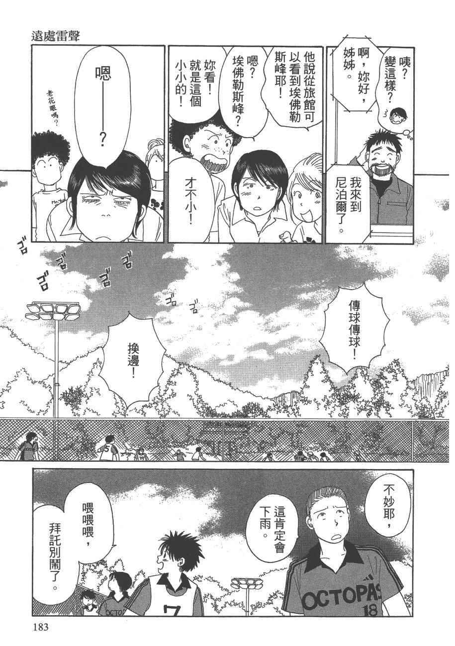 《海街diary》漫画 07卷