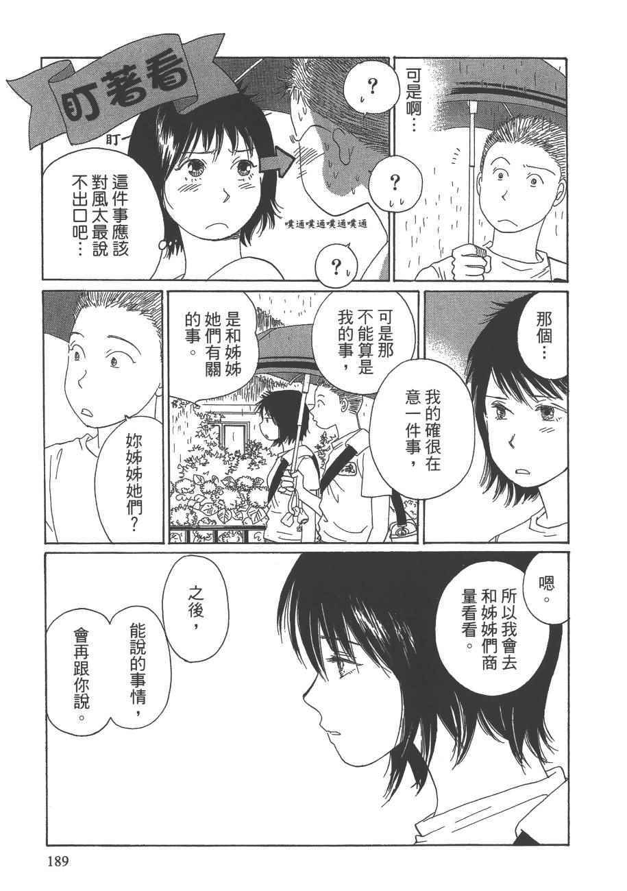 《海街diary》漫画 07卷