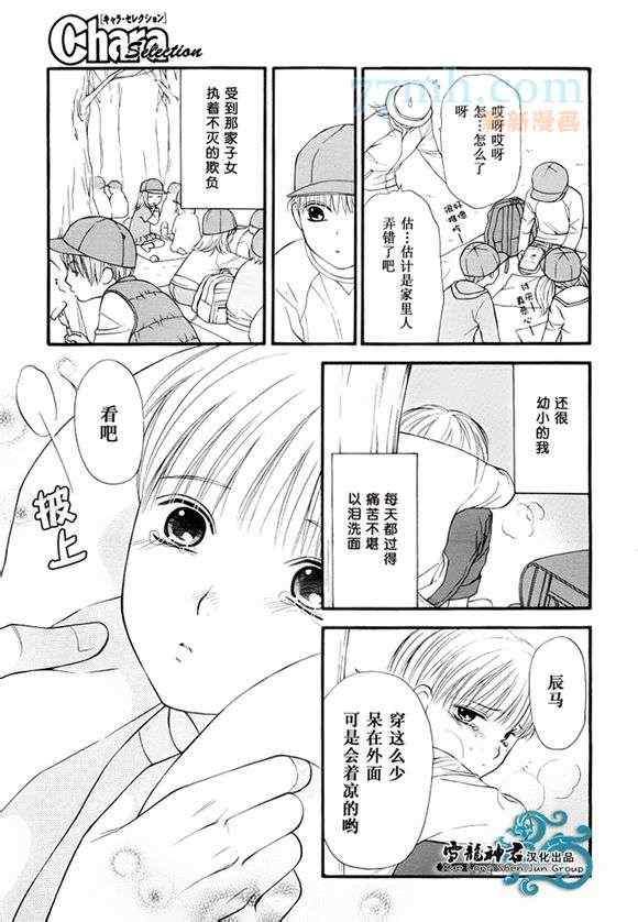 《苍白之血》漫画 01集