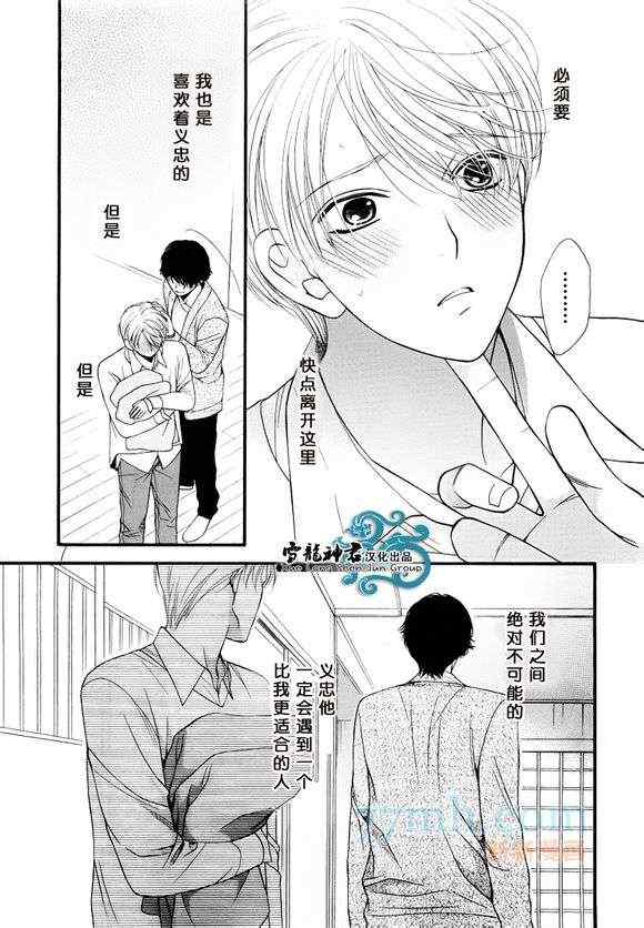 《苍白之血》漫画 01集