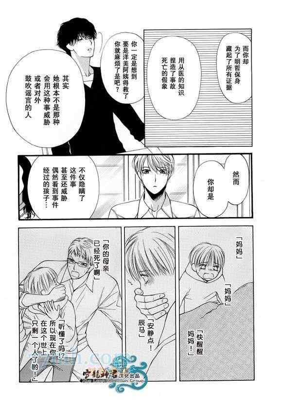 《苍白之血》漫画 01集