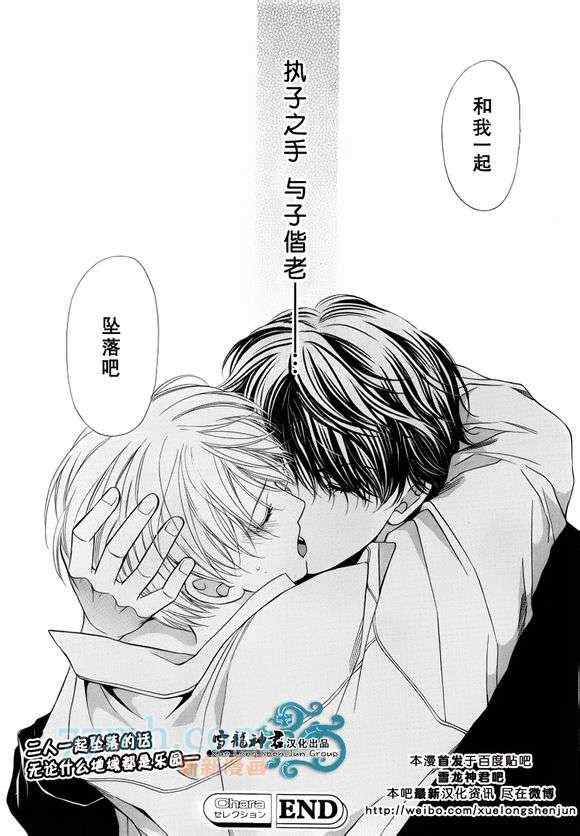 《苍白之血》漫画 01集