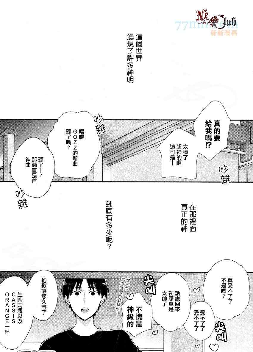 《歌之神》漫画 01集