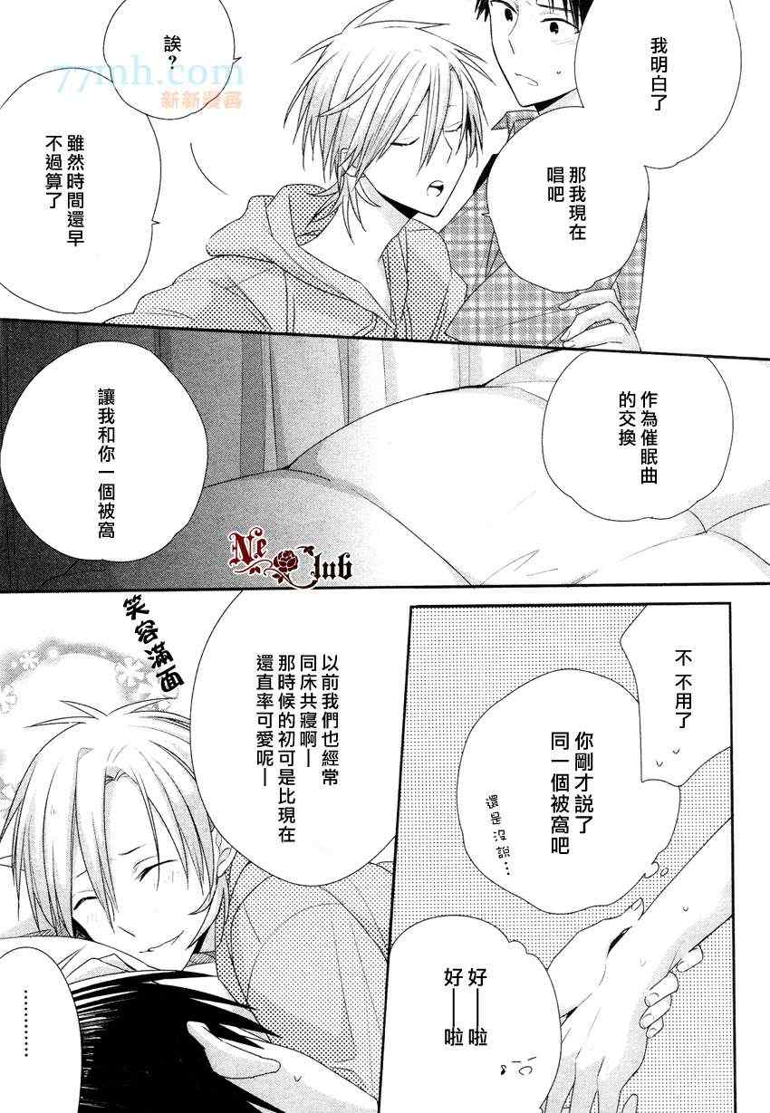 《歌之神》漫画 01集