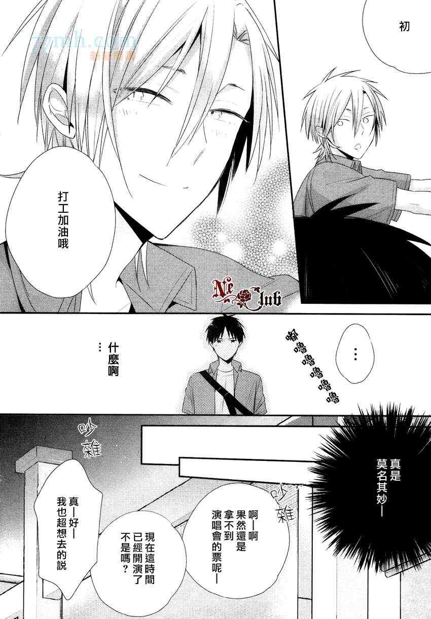 《歌之神》漫画 01集