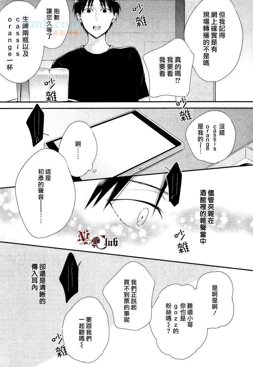 《歌之神》漫画 01集